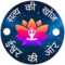 सत्य की खोज ईश्वर की ओर
